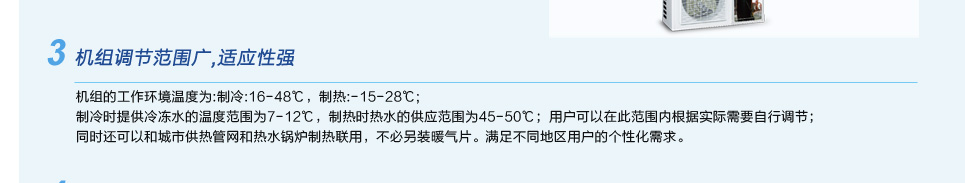 格力HZ系列組合戶式水冷冷（熱）水空調機組