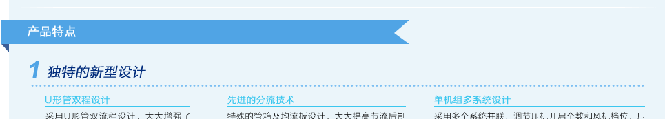 格力D系列模塊化風冷冷（熱）水機組