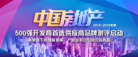 2016年將至中央空調廠商該拼