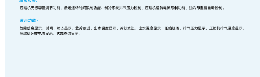 YSBLG系列半封閉螺桿式鹽水機組