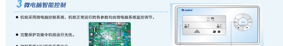 DL系列水冷單元式空調機組